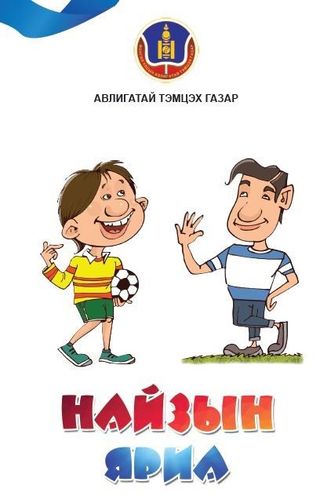 Сүхбаатарын талбайд 